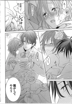 Page 177 of Nurenure Marriage Do S na Shachou to Paripi na Moto Kare, Yaru no ha Docchi!?