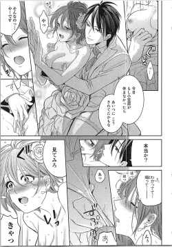 Page 178 of Nurenure Marriage Do S na Shachou to Paripi na Moto Kare, Yaru no ha Docchi!?