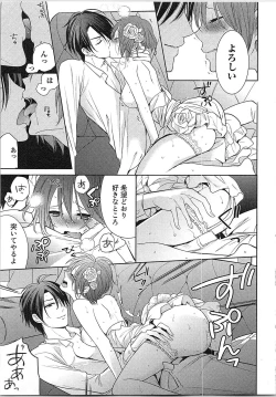 Page 182 of Nurenure Marriage Do S na Shachou to Paripi na Moto Kare, Yaru no ha Docchi!?