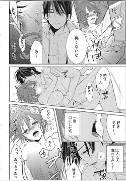 Page 185 of Nurenure Marriage Do S na Shachou to Paripi na Moto Kare, Yaru no ha Docchi!?