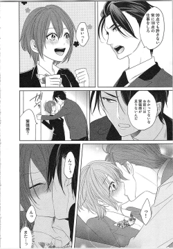Page 21 of Nurenure Marriage Do S na Shachou to Paripi na Moto Kare, Yaru no ha Docchi!?