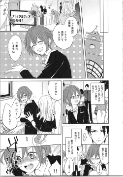 Page 24 of Nurenure Marriage Do S na Shachou to Paripi na Moto Kare, Yaru no ha Docchi!?