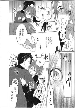 Page 29 of Nurenure Marriage Do S na Shachou to Paripi na Moto Kare, Yaru no ha Docchi!?