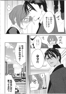 Page 35 of Nurenure Marriage Do S na Shachou to Paripi na Moto Kare, Yaru no ha Docchi!?