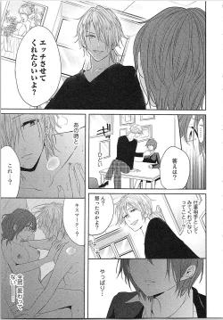 Page 40 of Nurenure Marriage Do S na Shachou to Paripi na Moto Kare, Yaru no ha Docchi!?