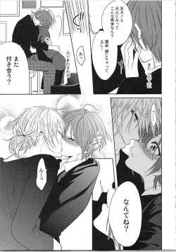 Page 42 of Nurenure Marriage Do S na Shachou to Paripi na Moto Kare, Yaru no ha Docchi!?