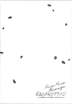 Page 59 of Nurenure Marriage Do S na Shachou to Paripi na Moto Kare, Yaru no ha Docchi!?