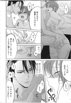 Page 63 of Nurenure Marriage Do S na Shachou to Paripi na Moto Kare, Yaru no ha Docchi!?