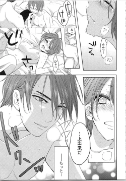 Page 66 of Nurenure Marriage Do S na Shachou to Paripi na Moto Kare, Yaru no ha Docchi!?