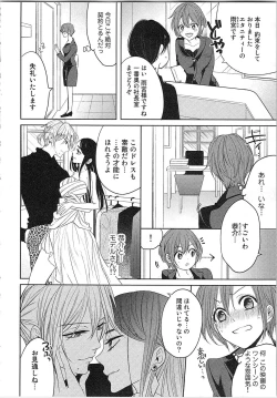 Page 69 of Nurenure Marriage Do S na Shachou to Paripi na Moto Kare, Yaru no ha Docchi!?