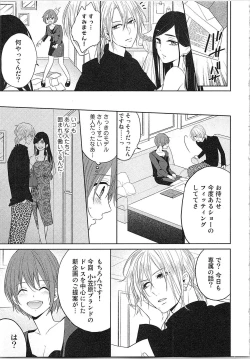 Page 70 of Nurenure Marriage Do S na Shachou to Paripi na Moto Kare, Yaru no ha Docchi!?