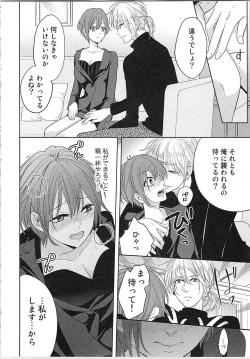 Page 71 of Nurenure Marriage Do S na Shachou to Paripi na Moto Kare, Yaru no ha Docchi!?