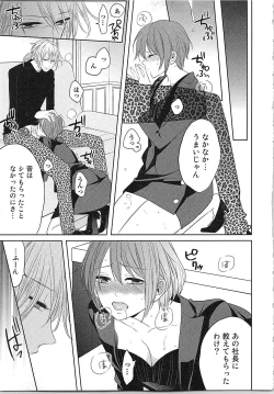 Page 72 of Nurenure Marriage Do S na Shachou to Paripi na Moto Kare, Yaru no ha Docchi!?