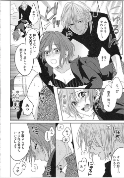 Page 73 of Nurenure Marriage Do S na Shachou to Paripi na Moto Kare, Yaru no ha Docchi!?