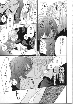 Page 74 of Nurenure Marriage Do S na Shachou to Paripi na Moto Kare, Yaru no ha Docchi!?