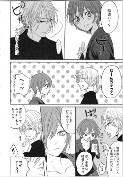 Page 77 of Nurenure Marriage Do S na Shachou to Paripi na Moto Kare, Yaru no ha Docchi!?