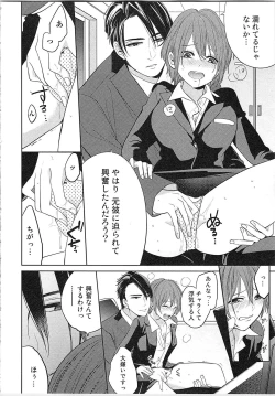 Page 87 of Nurenure Marriage Do S na Shachou to Paripi na Moto Kare, Yaru no ha Docchi!?