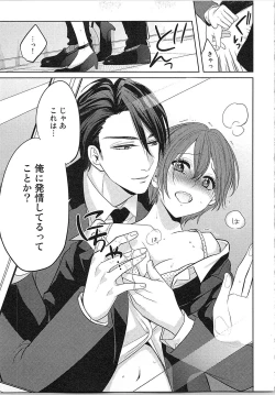 Page 88 of Nurenure Marriage Do S na Shachou to Paripi na Moto Kare, Yaru no ha Docchi!?