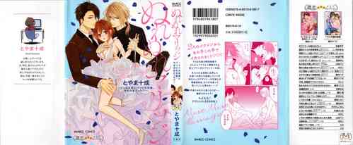 Download Nurenure Marriage Do S na Shachou to Paripi na Moto Kare, Yaru no ha Docchi!?