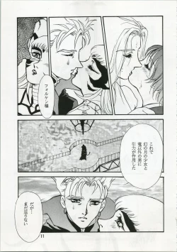 Page 12 of Unmei Kaihen