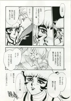 Page 13 of Unmei Kaihen