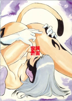 Page 29 of Unmei Kaihen