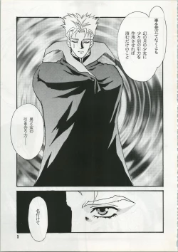Page 6 of Unmei Kaihen
