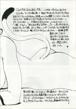 Page 9 of Unmei Kaihen