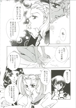 Page 13 of Dying Flower Cemetery