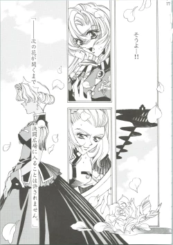 Page 18 of Dying Flower Cemetery