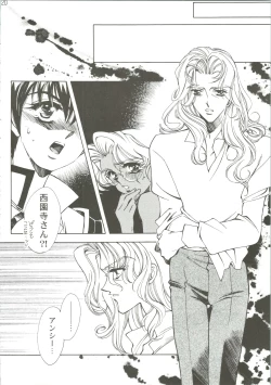 Page 21 of Dying Flower Cemetery