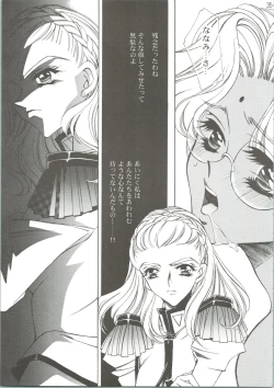 Page 36 of Dying Flower Cemetery