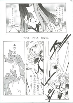 Page 42 of Dying Flower Cemetery