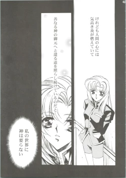 Page 44 of Dying Flower Cemetery