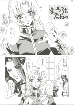 Page 52 of Dying Flower Cemetery