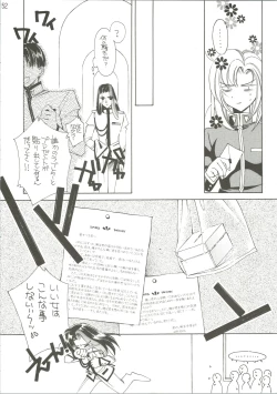 Page 53 of Dying Flower Cemetery