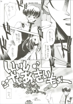 Page 55 of Dying Flower Cemetery