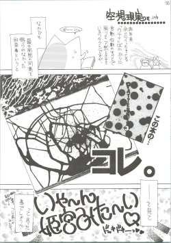 Page 56 of Dying Flower Cemetery