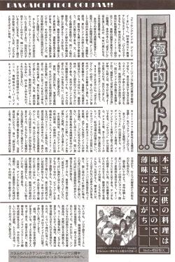 Page 103 of Manga Bangaichi 2009-10