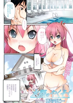 Page 10 of Manga Bangaichi 2009-10