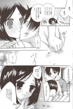 Page 110 of Manga Bangaichi 2009-10