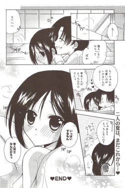 Page 118 of Manga Bangaichi 2009-10