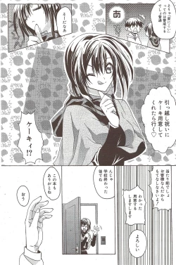 Page 122 of Manga Bangaichi 2009-10