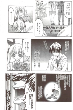 Page 125 of Manga Bangaichi 2009-10