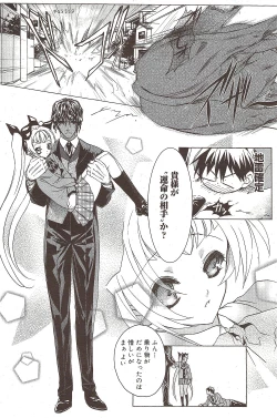 Page 127 of Manga Bangaichi 2009-10