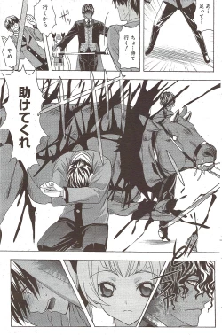 Page 129 of Manga Bangaichi 2009-10