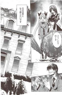 Page 130 of Manga Bangaichi 2009-10