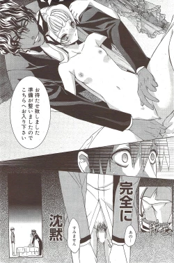 Page 135 of Manga Bangaichi 2009-10