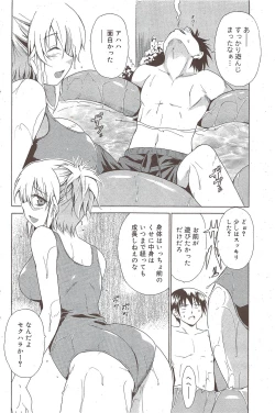 Page 148 of Manga Bangaichi 2009-10