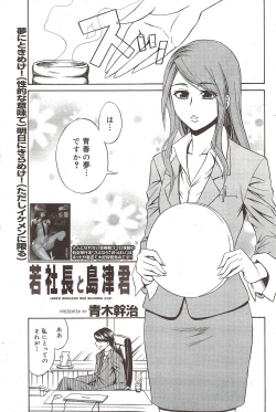 Page 165 of Manga Bangaichi 2009-10